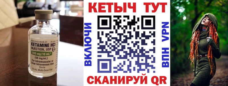 Кетамин ketamine Углегорск