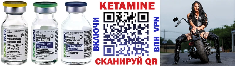 Кетамин VHQ  где можно купить наркотик  Углегорск 