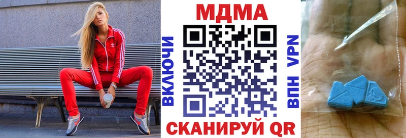 купить наркоту  Углегорск  МДМА молли 